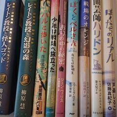 児童本18冊の画像