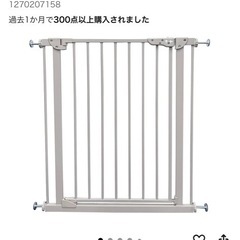 ベビーゲート
