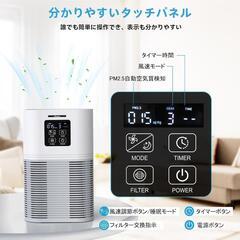 空気清浄機 小型 静音 12~38畳 PM2.5自動空気質検知の画像