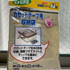 【新品】カセットテープ収納袋