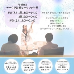 【東京・田園調布】ヒーリング：salon de hagit…