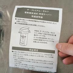 0503-081 電動超音波　神泡サーバーの画像