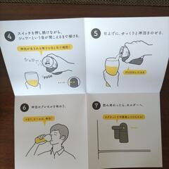 神泡サーバーの画像