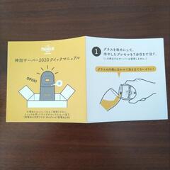 神泡サーバーの画像