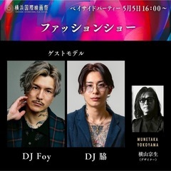横浜で並び代行