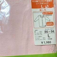 婦人肌着　３枚セットの画像