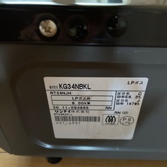 （受け渡し予定者決まりました）リンナイ　ＬＰガスコンロの画像