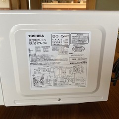 【再値下げ】電子レンジ 東芝ER-SS17A（W）の画像