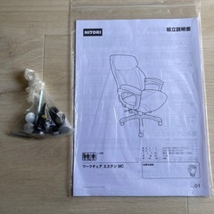 オフィスチェア ニトリ ワークチェア エステン MC ブラックの画像