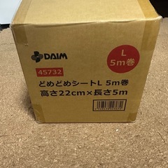 DAIM どめどめシート　高さ22cm 