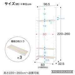 【決まりました・中古・美品】ニトリＮボルダ 天井突っ張り収納棚 幅83㎝×奥行32㎝の画像