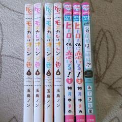少女マンガ 7冊