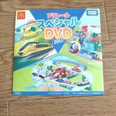 マクドナルド☆新品未開封非売品！ハッピーセットプラレールスペシャ...