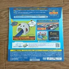 マクドナルド☆新品未開封非売品！ハッピーセットプラレールスペシャルDVD[2023]の画像
