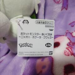 ポケモン  ニャオハ  ぬいぐるみの画像