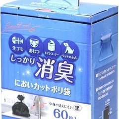 消臭消臭ポリ袋　散歩時のフンの始末に最適