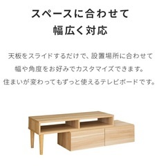 ローテーブル　TV台 引き出し収納 北欧 テイスト ナチュラル の画像