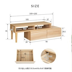 ローテーブル　TV台 引き出し収納 北欧 テイスト ナチュラル の画像