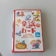 0503-008 童謡カード