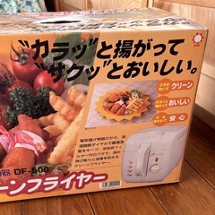 未使用　ノンフライヤー　の画像