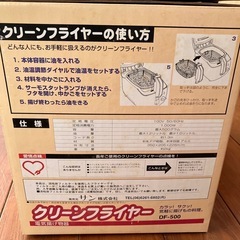 未使用　ノンフライヤー　の画像