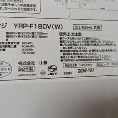 オーブンレンジ　山善2022年製の画像