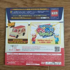 マクドナルド☆新品未開封非売品！ハッピーセットトミカスペシャルDVD[2025]の画像