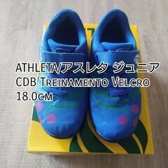 ATHLETA/18.0cm ジュニア サッカー トレーニングシ...