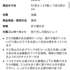 猫  ケージ 折り畳み式の画像