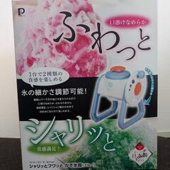 かき氷器