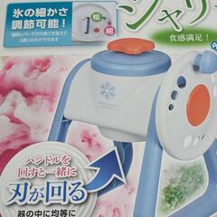 かき氷器の画像