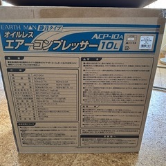 オイルレスエアーコンプレッサー　ACP-10Aの画像
