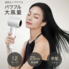 【新品未使用】① ドライヤー 自動記憶機能 ホコリフィルター付き 4段階の風温 12モード調節 速乾 高速風 冷風 ヘアドライヤー マイナスイオンの画像