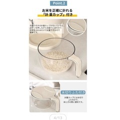 新品❤︎ 米びつ10キロの画像