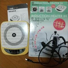 IH調理器