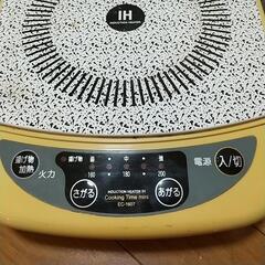 IH調理器の画像