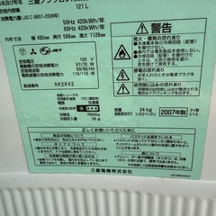 三菱　冷凍庫　★スチーム洗浄済みの画像