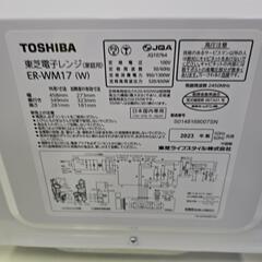 TOSHIBA　ER-WM17　2023年製の画像