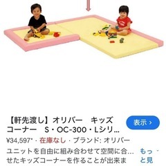 オリバー　キッズコーナー幼児マット
