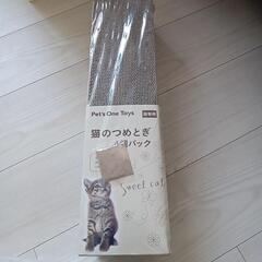 猫の爪とぎ 6点セットの画像