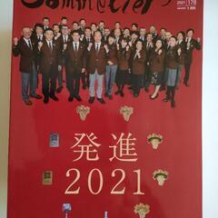 ソムリエ協会の季刊誌「Sommelier」