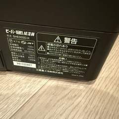 スチームファン式加湿器の画像
