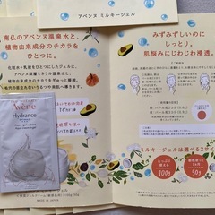 アベンヌ 保湿ジェルクリーム 資生堂 アネッサ 日焼け止め 17点の画像