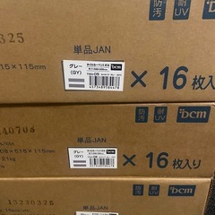 新品タイルカーペット57枚
 