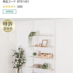 ニトリ　Nポルダ　80cm幅奥行き30cm ホワイトウォッシュ の画像