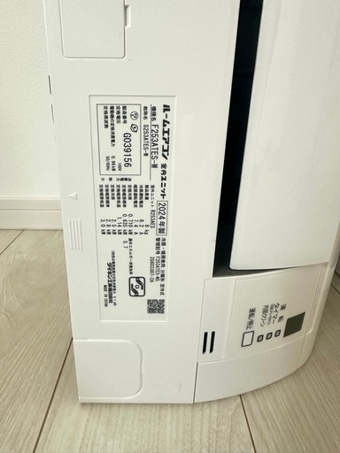 ダイキン エアコン F253ATES-W＋R253AES