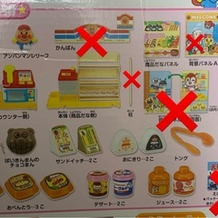 アンパンマンコンビニ　おもちゃ　ままごとの画像