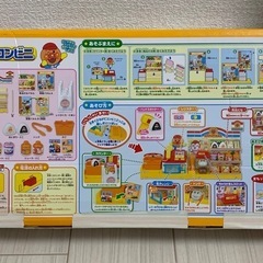 アンパンマンコンビニ　おもちゃ　ままごとの画像