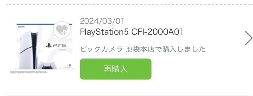 家電 PlayStation5 CFI-2000A01 PS5 Sony