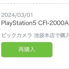 PlayStation5 CFI-2000A01 PS5 Sony